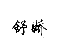 24類(lèi)布料床單