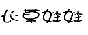 31類(lèi)飼料種子