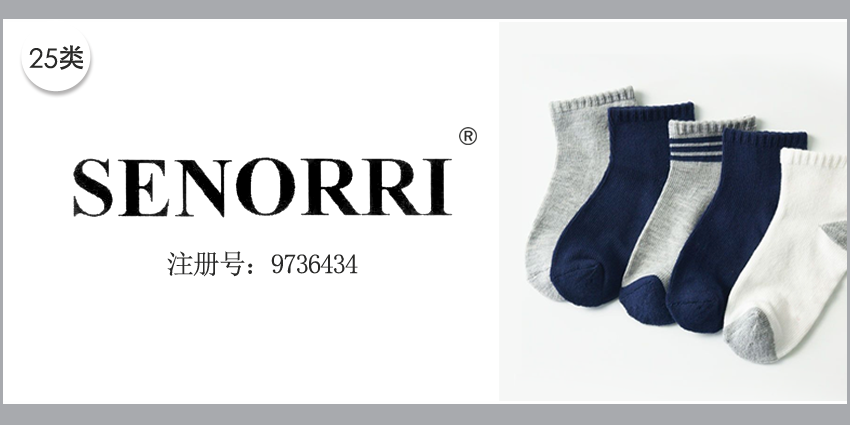 SENORRI 婚紗