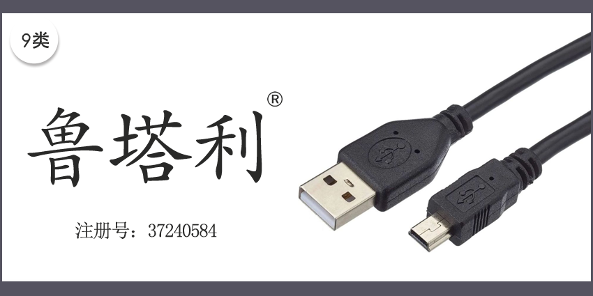 魯塔利