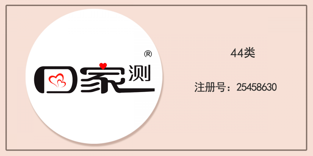 回家測(cè)